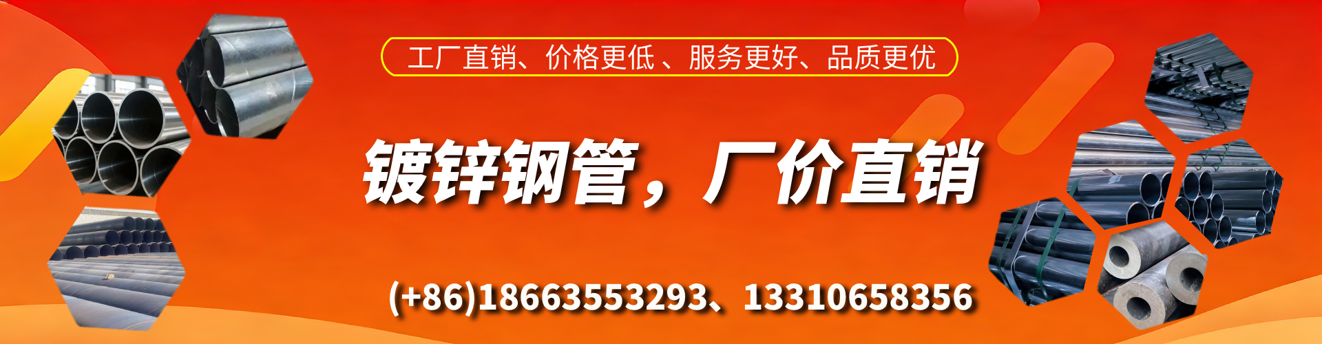 神农架精密镀锌钢管厂家
